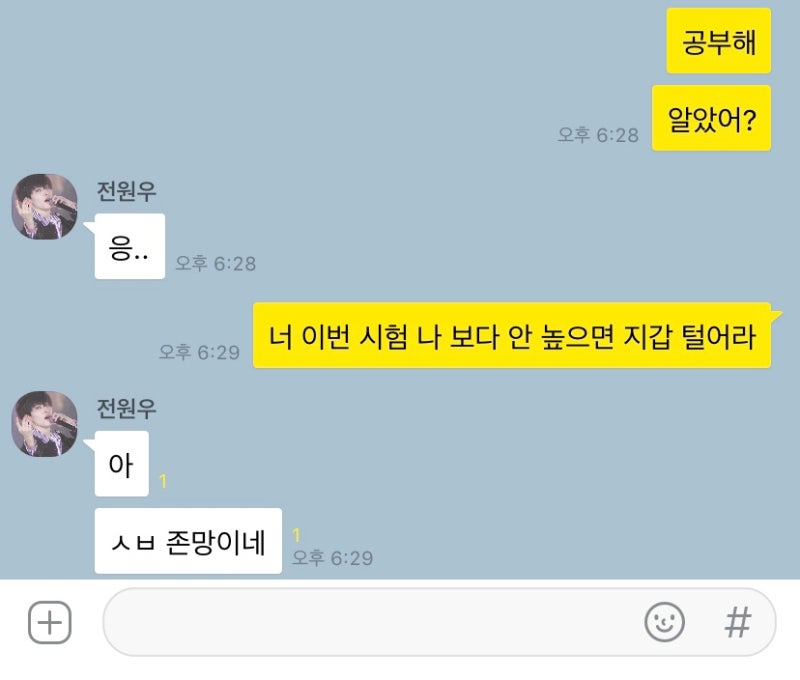 [세븐틴끼리 카톡하기] [우총] 세특고Ver 03 평범한 일상 : 네이버 블로그