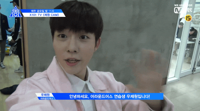  나의 세 번째 고정픽 프로듀스 X 101 우제원 어라운드어스 연습생