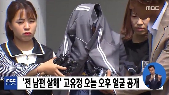 고유정 얼굴공개? 고유정 얼굴공개?
