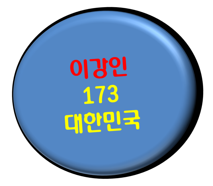 이강인
