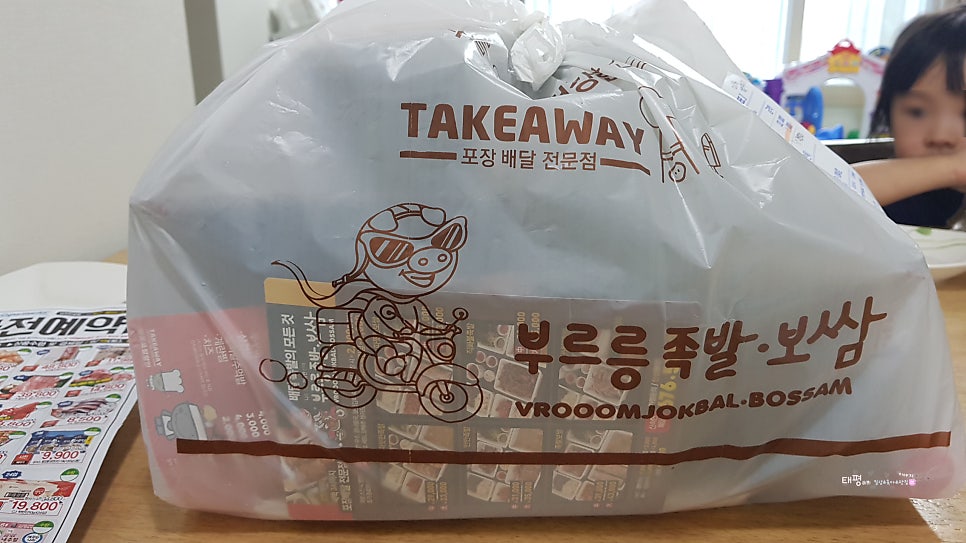 부르릉족발 본점 사진 2