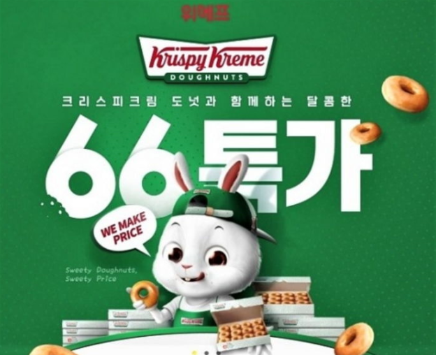  6일 오늘 단하루 크리스피크림도넛츠 12개 단돈 1,300원에 살수있어