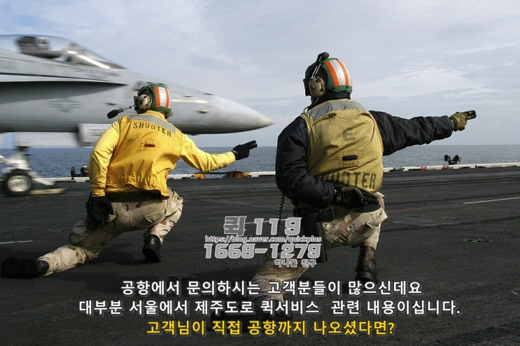 제주퀵서비스 전문업체! 퀵119 입니다.