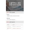 위메프 "모든 이커머스와 비교해 비싸면 차액 보상" 위메프 "모든 이커머스와 비교해 비싸면 차액 보상"