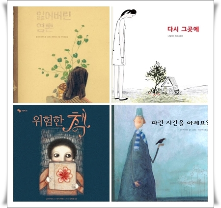  엄마를 위한 인문활동 '그림책을 보다, 시간을 발견하다'
