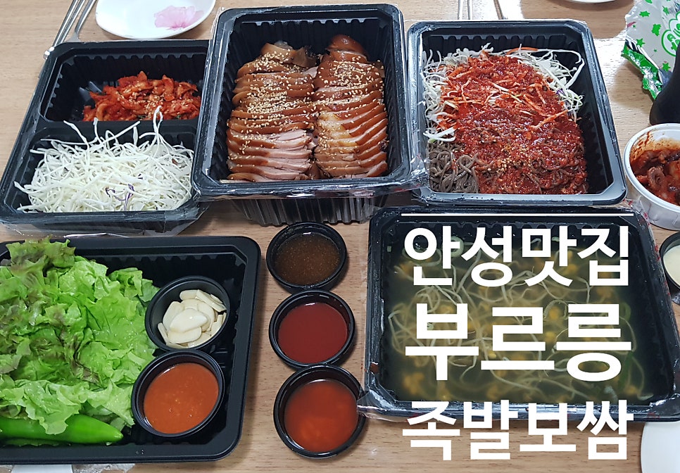 부르릉족발 본점 사진 1