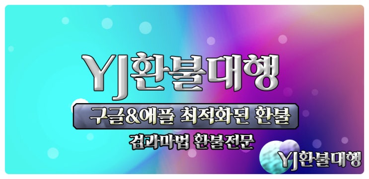  검과마법 환불 조금 더 섬세하게