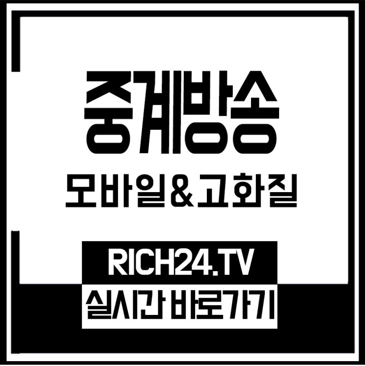  2019년6월6일 한화 이글스 롯데 자이언츠 깔끔분석