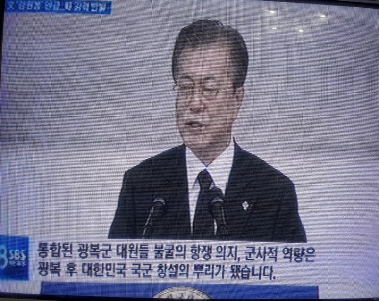  문재인 현충일 김원봉 언급