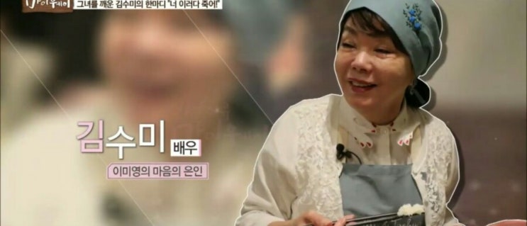  김수미일본에식당개업/이미영마이웨이
