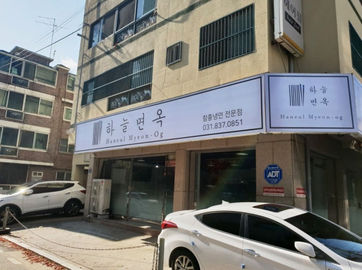  생생정보통 코다리냉면 의정부 하늘면옥, 오돌갈비 삼산이수