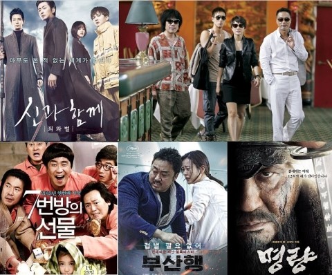  [영화] #신과함께 #부산행 #도둑들 #명량 #7번방의 선물  #마동석 #이정재 #류승룡