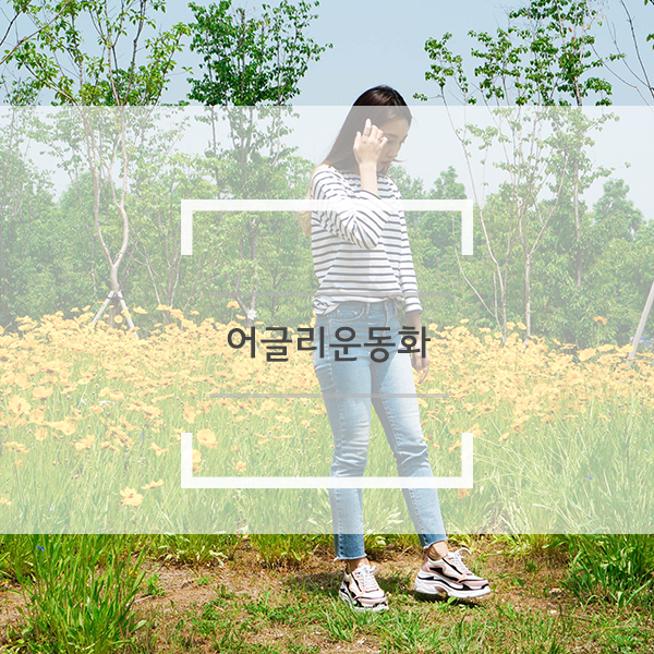 어글리운동화 봄밤 한지민 패션에서 발견한 엘칸토 어블리 어글리운동화 봄밤 한지민 패션에서 발견한 엘칸토 어블리