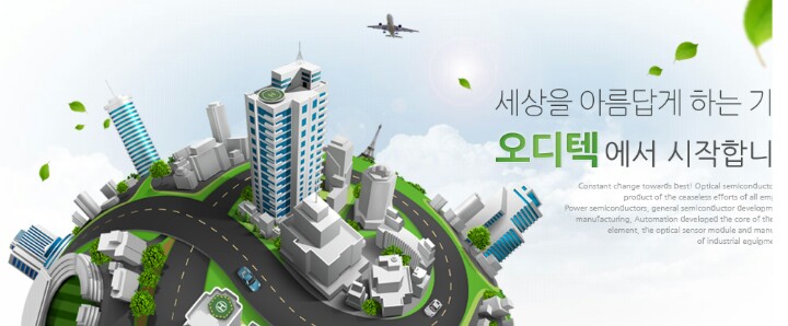 돼지열병 관련주ᆞ오디텍 자회사 엔비엠 백신 개발 돼지열병 관련주ᆞ오디텍 자회사 엔비엠 백신 개발
