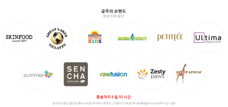  [아이허브] 6월 첫째 주 할인 소식