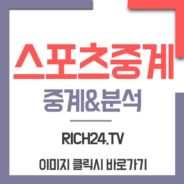  불가리아 도미니카공화국 중계 선명한 화면으로 즐기는 배구경기