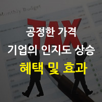  상장 주식의 혜택 및 효과는???