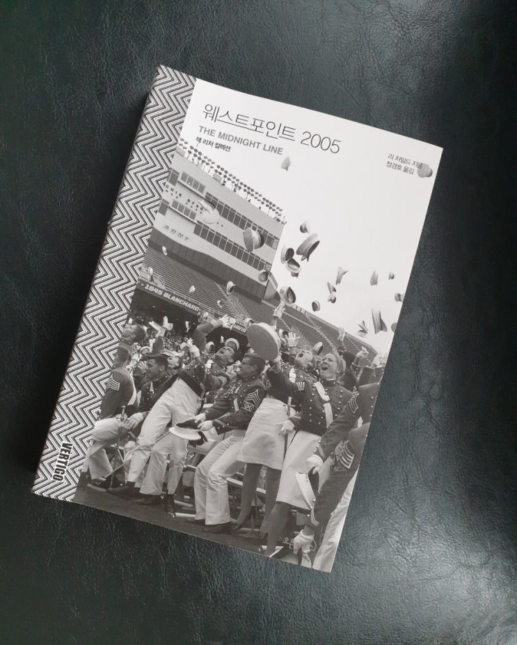  웨스트포인트 2005, 잭 리처 신작