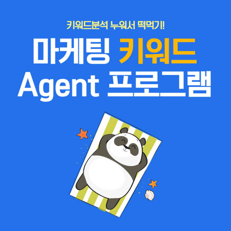  마케팅 키워드 분석 프로그램-복잡한 키워드 정보를 쉽고 빠르게 확인합니다.