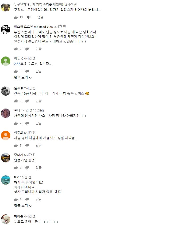  절대 흔들리지 않는 청렴결백 최강형사