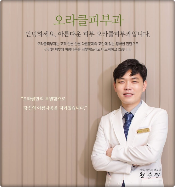  광주안면홍조(광주홍조치료)붉은기를 쏙~뺐어요.