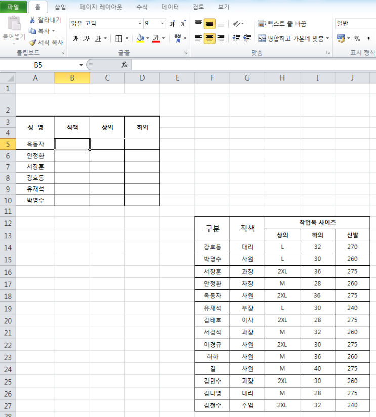  VLOOKUP 함수(배열함서)