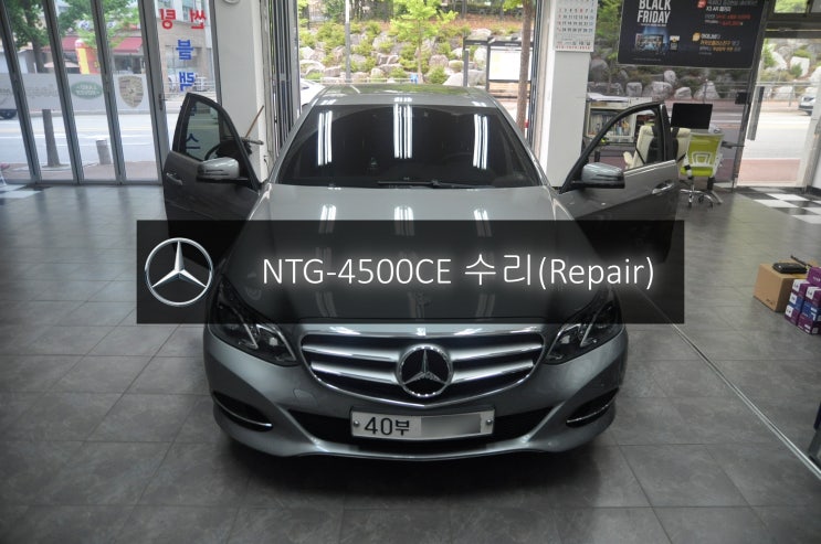  밴츠 E클래스 E220 코드명 W212 NTG-4500CE 전원불량 블랙아웃 고장수리 - 수원 서울 벤츠 모니터 네비 NTG4500수리전문 수원테크.