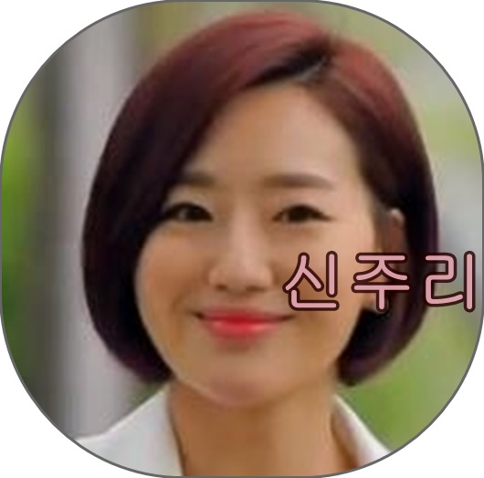  연애의 맛 시즌2 신주리 나이, 직업, 학력, 본명, 이형철 나이, 데뷔 등