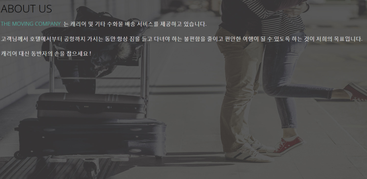  [더무빙컴퍼니]다낭짐보관은 무빙컴퍼니, 베트남짐보관 걱정마세요.