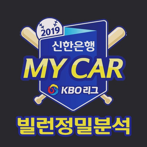  <기아 두산/LG KT/롯데 한화/키움 SK/삼성 NC> 6월6일 KBO분석 올인원 빌런정밀분석 오늘의 승리팀은?