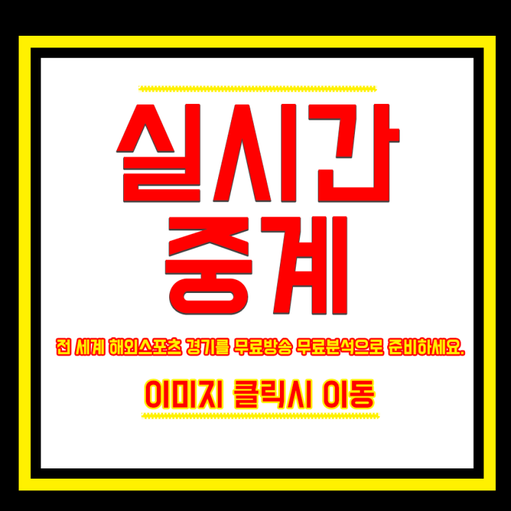  2019년6월7일 마이애미 말린스 밀워키 브루어스 흥미진진한 생방송