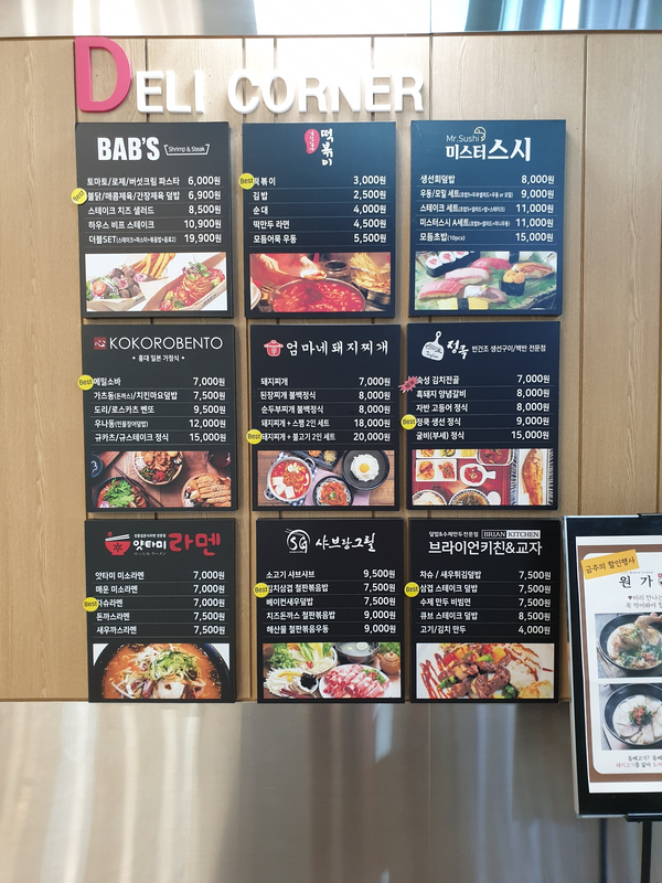  부산 서부터미널(사상터미널) 푸드코트-해운대백병원 찾아가기