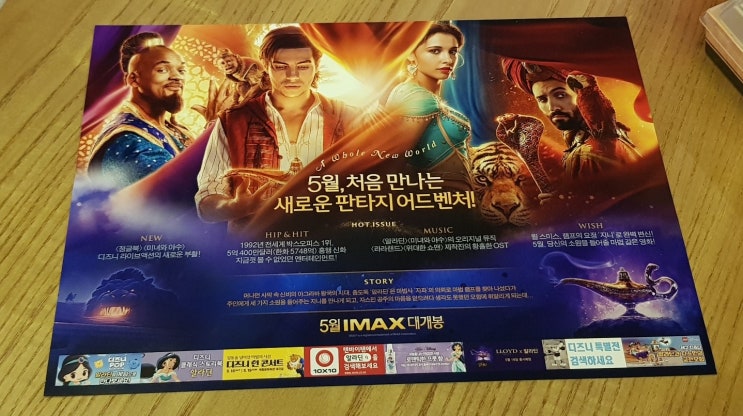  [전주]CGV/영화/알라딘/자스민/지니/아부/팝콘/오징어/졸잼/공주/왕자/디즈니