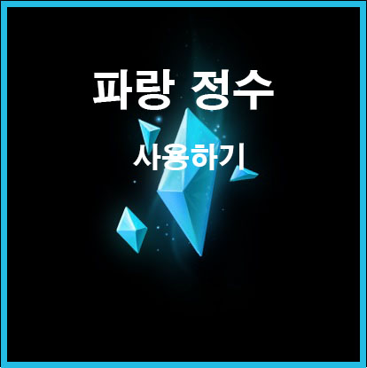  롤 미드시즌 크로마,감정표현,스킨 판매시작