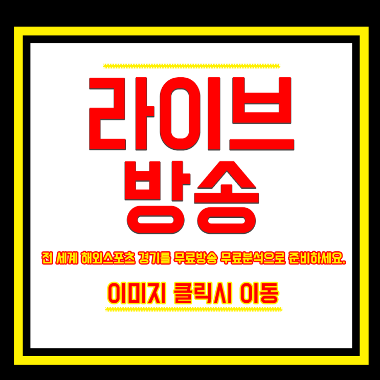  대만 네팔 중계 친선경기 가뿐하게 시청하자