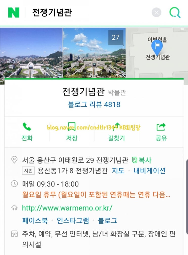  [여행이야기] 현충일에 온가족 '전쟁기념관'을 가다