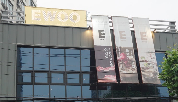  성수역맛집 고급진 맛의 끝판왕 '이우다이닝'으로 어여 바삐 고고고~!!!
