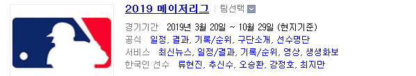 2019.06.07 MLB(메이저리그) (밀워키 마이애미 | 시애틀 휴스턴 | 토론토 양키스 | 클리블랜드 미네소타 | 텍사스 볼티모어) 2019.06.07 MLB(메이저리그) (밀워키 마이애미 | 시애틀 휴스턴 | 토론토 양키스 | 클리블랜드 미네소타 | 텍사스 볼티모어)