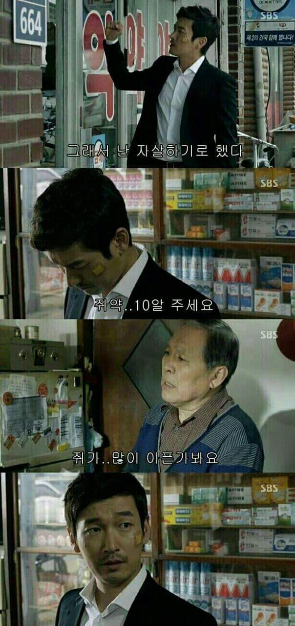 그래서 난 자살하기로 했다