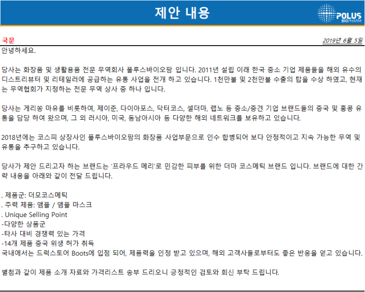  프라우드 메리
