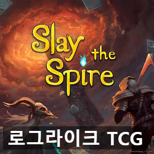 TCG 로그라이크, 다키스톤 슬레이 더 스파이어(Slay the Spire) 리뷰