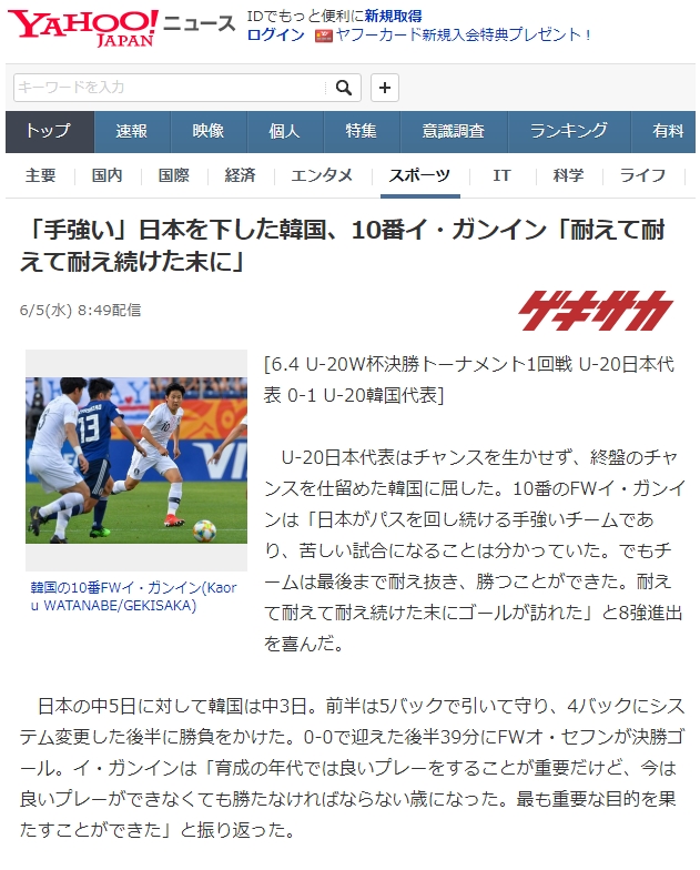  [JP] 日 언론 "이강인 인터뷰 인용, 日 네티즌 "다른 선수들과 달랐다" 