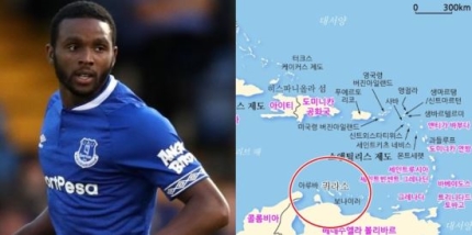 킹스컵 베트남 결승 상대인 ‘퀴라소’는 어떤 나라? 킹스컵 베트남 결승 상대인 ‘퀴라소’는 어떤 나라?