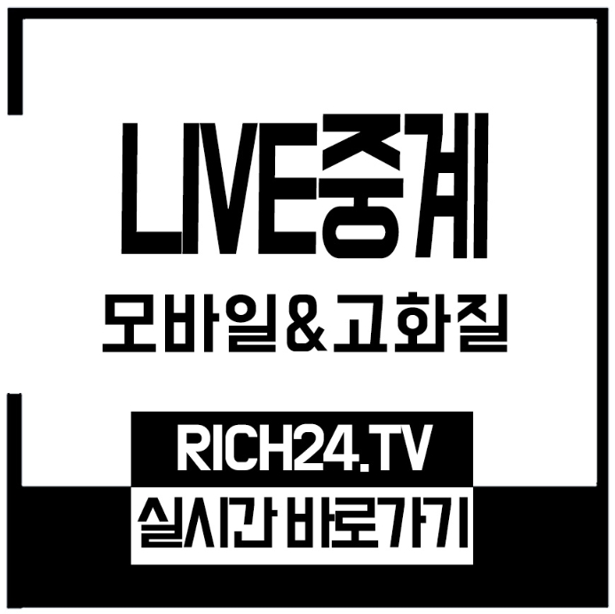  피지 타히티 중계 2019 국제친선경기 보고 싶다면?