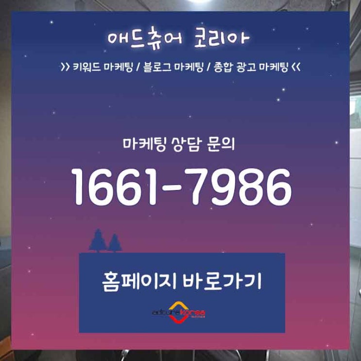 작은파워블로거 페이스북광고금액 쉽고 간편하게