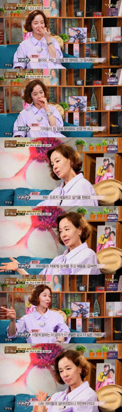  마이웨이이미영재혼지우고싶다딸전보람전유람