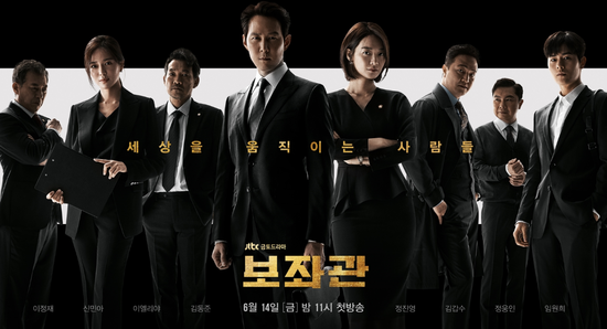  JTBC_금토드라마_보좌관(세상을 움직이는 사람들)_티저&OST 모음...