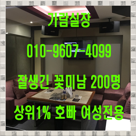 강남역가라오케 사과