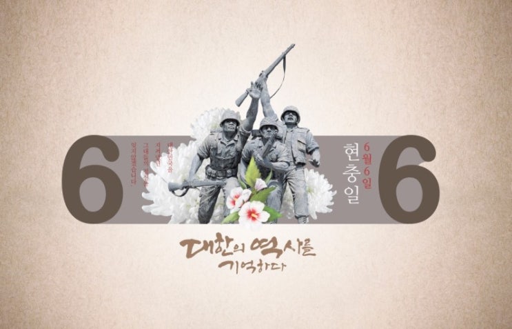  현충일