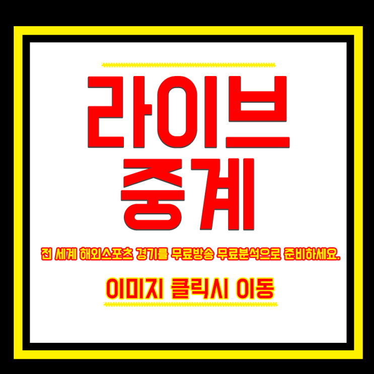  2019년6월6일 주니치 드래건스 소프트뱅크 호크스 깨끗한 화질 즐겨요